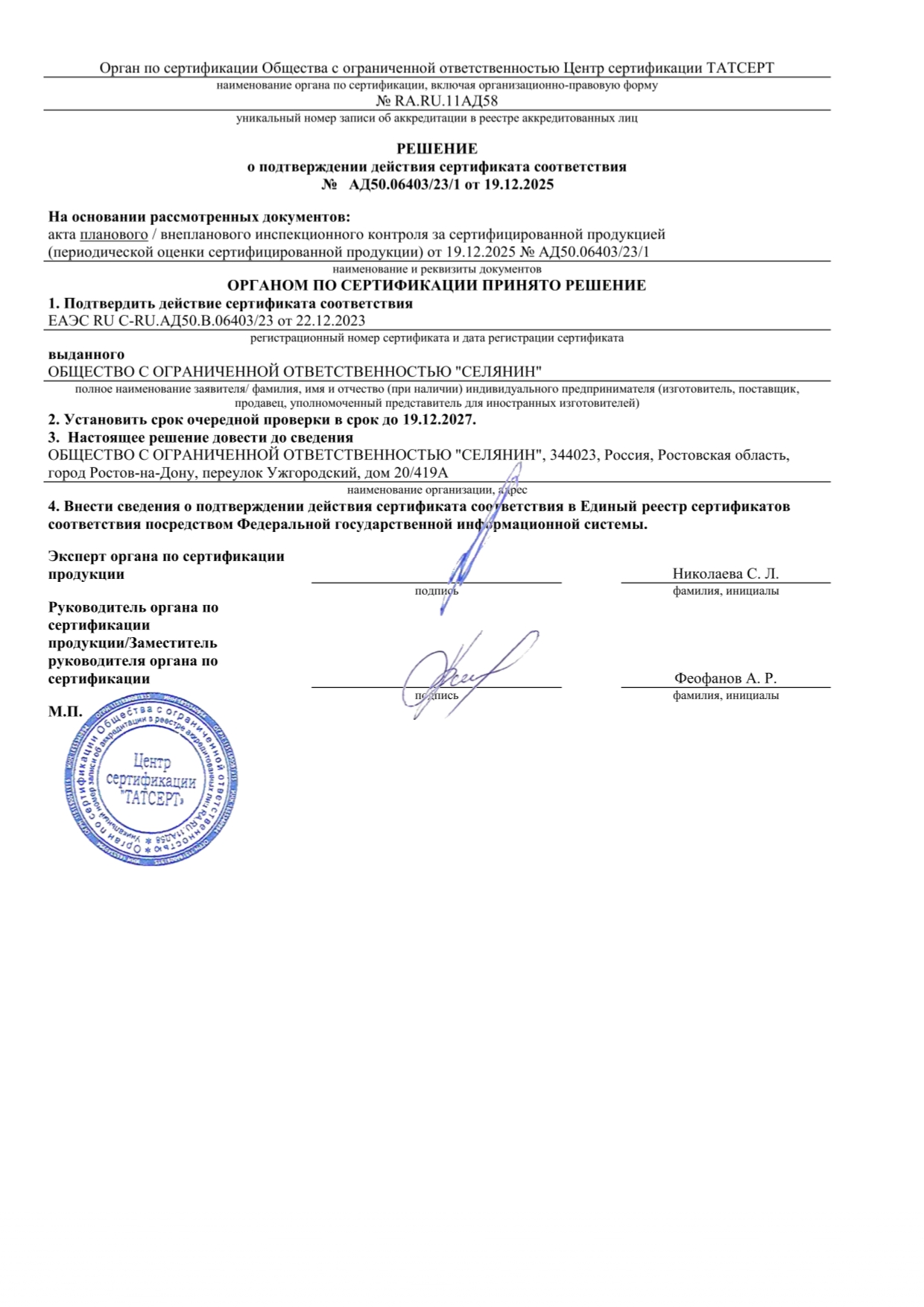 Решение